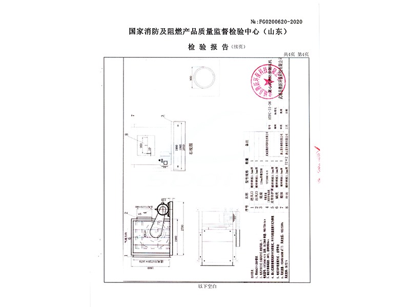 離心式消防排煙風(fēng)機(jī)36號(hào)雙速