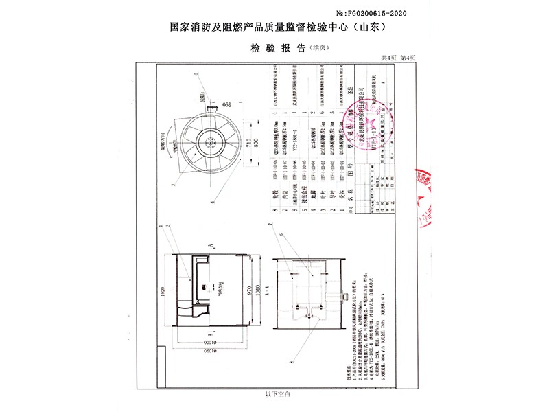 軸流排煙風(fēng)機10號