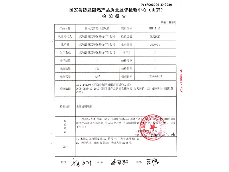 軸流排煙風(fēng)機10號